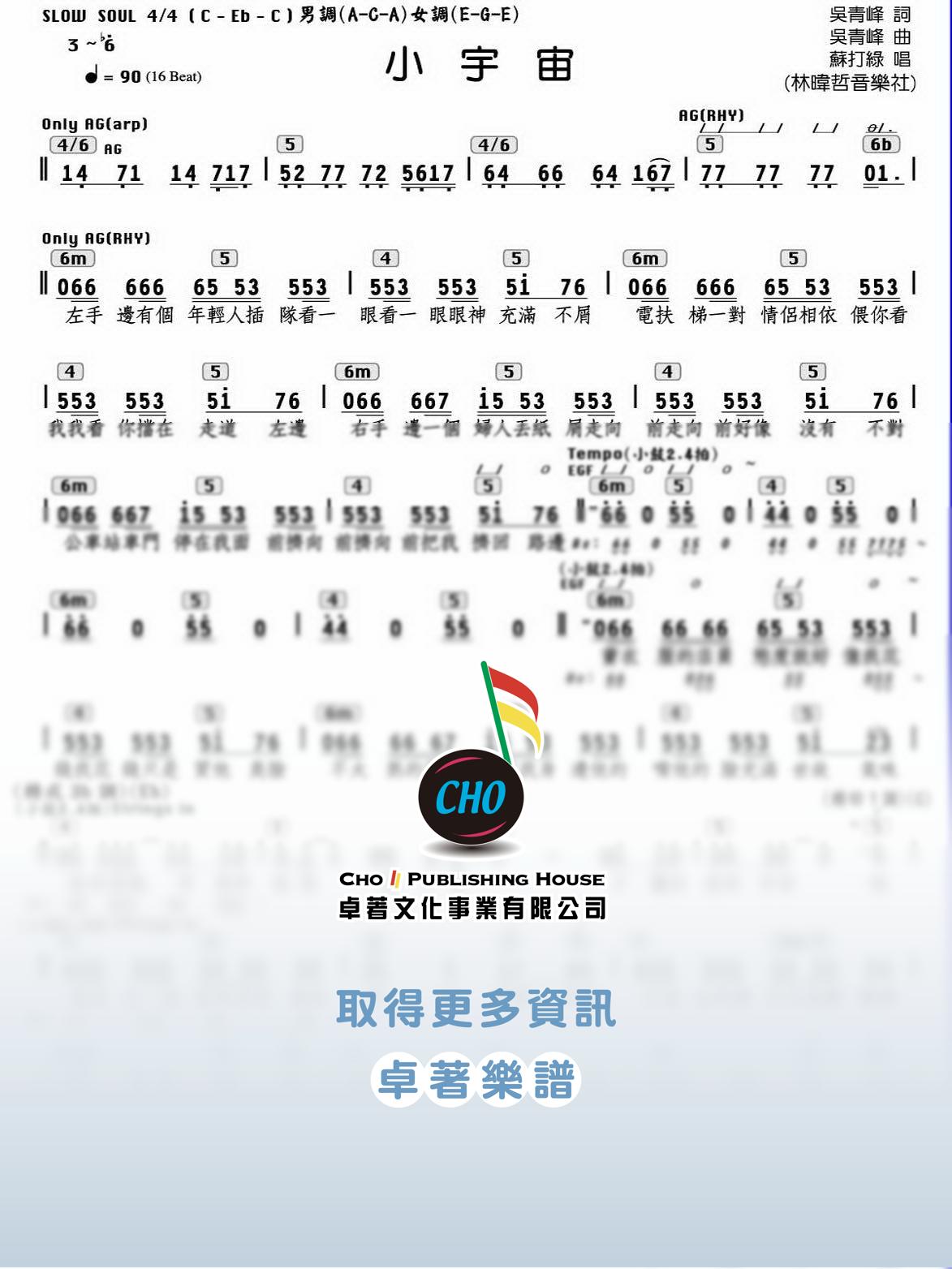 小宇宙